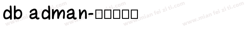 db adman字体转换